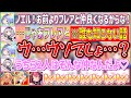 今年はもっと「ぺこフレ」になりたいぺこちゃんに「ノエフレ」の仲が良すぎる裏話をして格の違いを見せつける団長【不知火フレア/兎田ぺこら/白銀ノエル/宝鐘マリン/尾丸ポルカ/ホロライブ切り抜き】