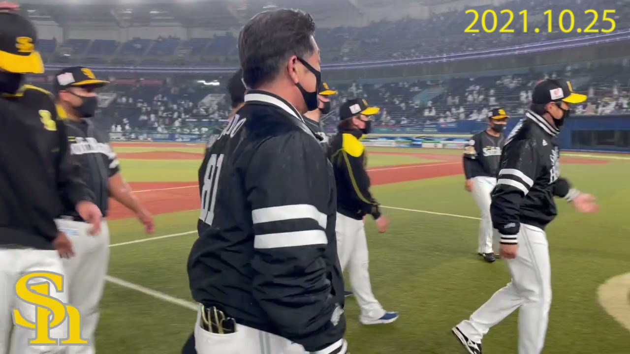 ホークス公式 工藤公康監督最後の雄姿～2021.10.25