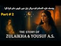 Wo Khawab Jo Haqeeqat Bana | Hazrat Yusuf (A.S) Ko Derya Neel Me Kyun Dafan Kia Gaya | Part # 2
