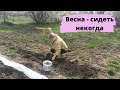 Два дня работы на участке // Нюркина жизнь