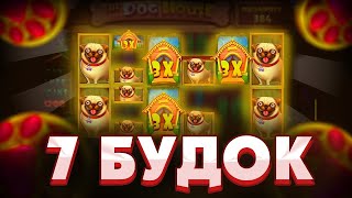 ЖЁСТКИЙ ЗАНОС В ПОЛ МИЛЛИОНА! ЗАКРЫЛ ОГРОМНУЮ ПОЛЯНУ СОБАК БОНУСКЕ! В THE DOG HOUSE MEGAWAYS!