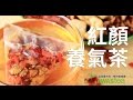 【阿華師茶業】天籟茶語 紅顏養氣茶(10g ×6入/袋) product youtube thumbnail