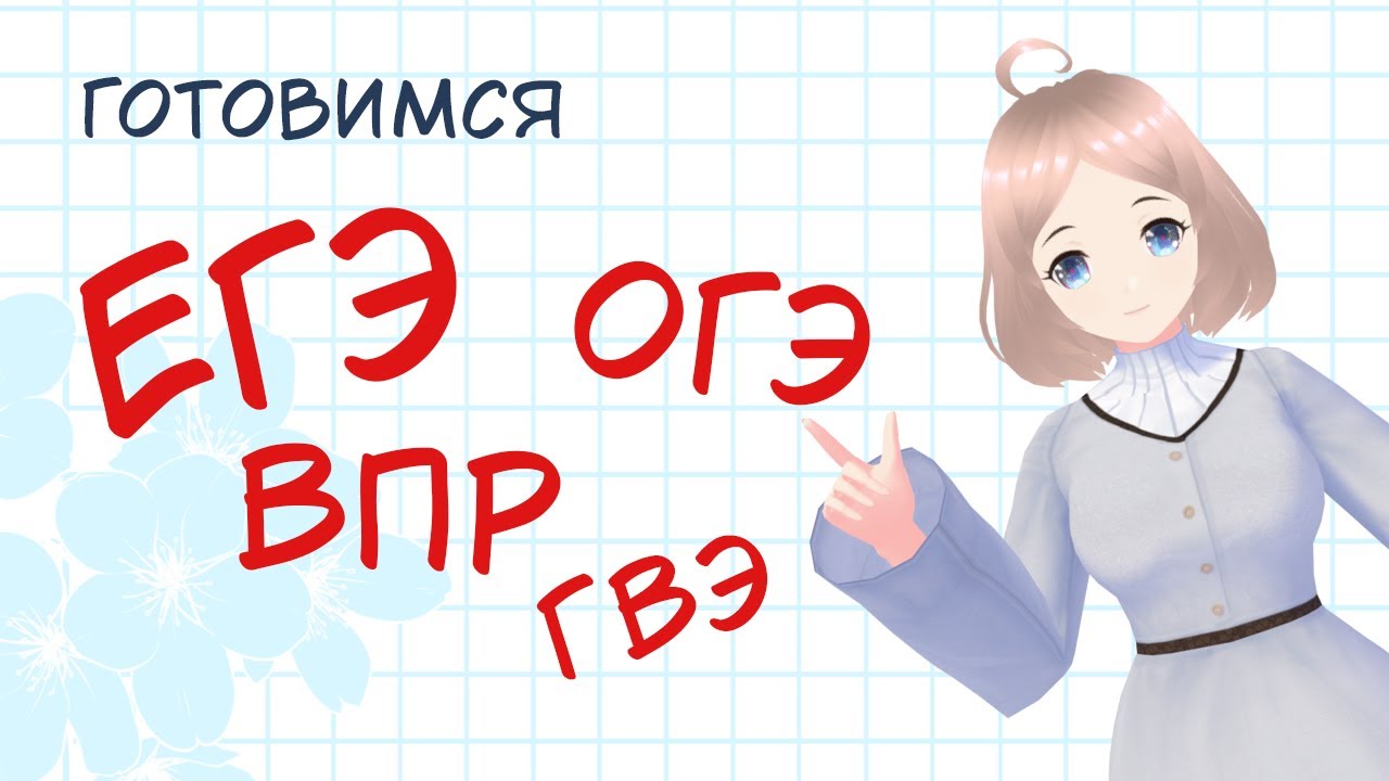 Экзамены? Не проблема! - YouTube