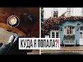 САМЫЙ ГРЯЗНЫЙ РАЙОН ЛОНДОНА!? Впервые пробую саке, осенний Лондон и прогулка по Кройдону