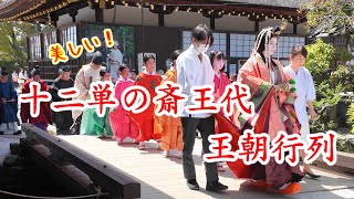 明日は京都で葵祭十二単の斎王代の行列 秘蔵映像【上賀茂神社にて】