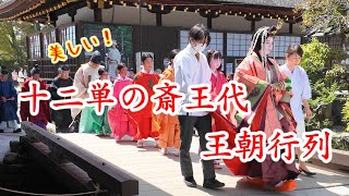 明日は京都で葵祭！十二単の斎王代の行列 秘蔵映像【上賀茂神社にて】 by VIRTUAL KYOTO 4,046 views 17 hours ago 13 minutes, 49 seconds