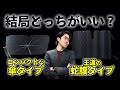 【車用 サンシェード】結局どのタイプが使いやすいか温度を計りながら検証