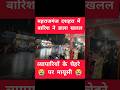 महराजगंज दशहरा मेले में जबरदस्त बारिश । Maharajganj mele barish ne dala khalal #dasharamela2025
