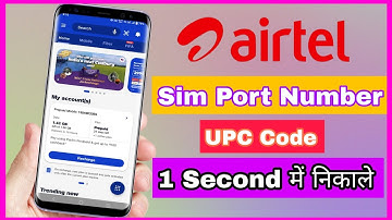 Airtel Sim Port Number kaise nikale 2023 | How to get airtel port number 2023