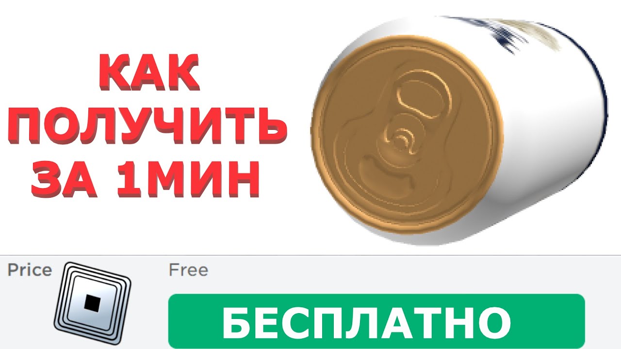 Как получить бесплатные лимитки 2025. Как получить бесплатные лимитки 2025