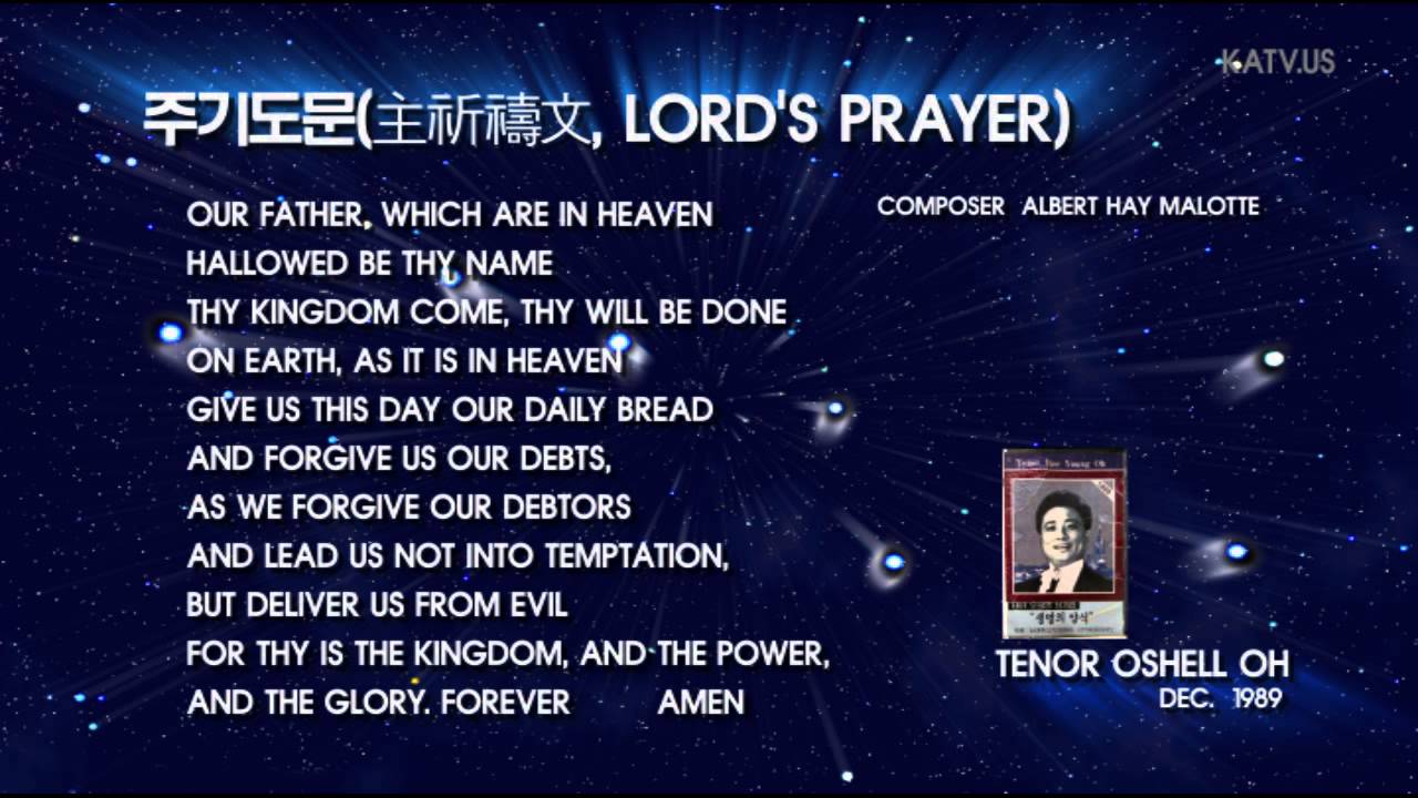 주기도문(主祈禱文, Lord's Prayer) Tenor Oshell Oh since 1989 - YouTube