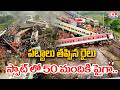 పట్టాలు తప్పిన రైలు.. స్పాట్ లో 50 మందికి పైగా.. | Train Miss Railway Track | Train Accident