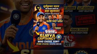 Shocking😱! Rohit Sharma &amp; Rahul Dravid Behind Surya Captaincy #shorts #surya