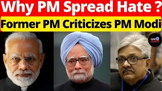 PM Dignity Lowered! Former PM Criticizes PM Modi #lawchakra #supremecourtofindia #analysis
