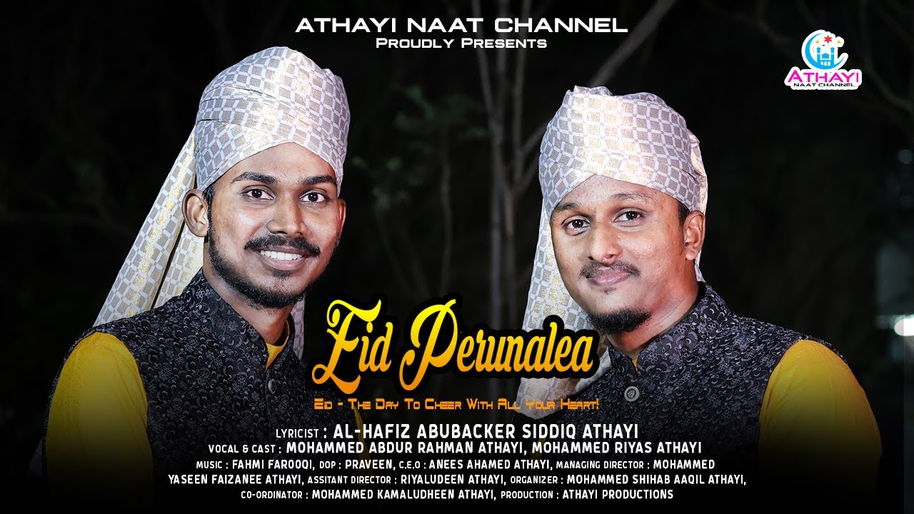 May the joy of God rise in us  EID PERUNALEA  EID MUBARAK  Eid Song2021