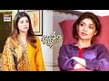 Dil Hi Tou Hai | Best Scene | Maria Malik | Zoya Nasir | ARY Digital