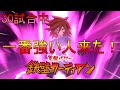 【イナイレV】ランクマッチ30試合やって一番強い人来た!【イナズマイレブン英雄たちのヴィクトリーロード】