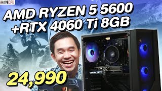 คอมประกอบ งบ 24,990.- AMD RYZEN 5 5600 + GeForce RTX 4060 Ti | iHAVECPU คอมถูกเดอะซีรีส์ EP.326