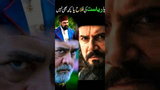 sultan ki pareshani ? | sultanabdulhamid urdu hindi youtubeshorts