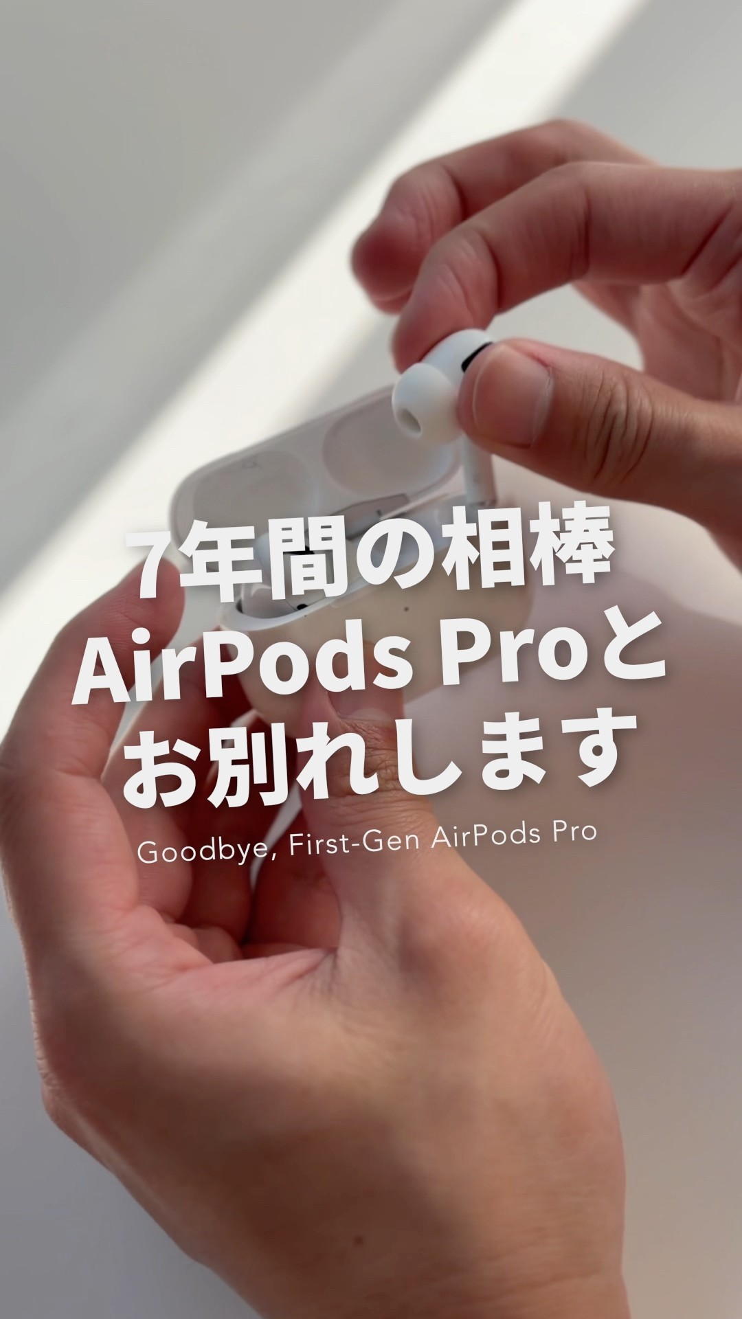 Thanks, Apple. Switching from my 7-year-old original AirPods Pro