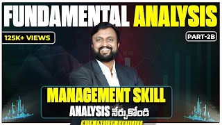 Stock Fundamental Analysis నేర్చుకోండిలా ! Management Integrity Analysis (2023) Part 2B #stockmarket