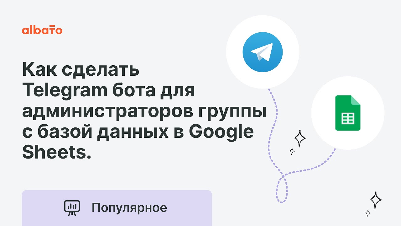 Бот без программирования