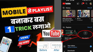 Mobile से Playlist बनाकर बस 1 Trick लगाओ व्यूज बढ़ जायेंगे | Increase YouTube Views by Playlist