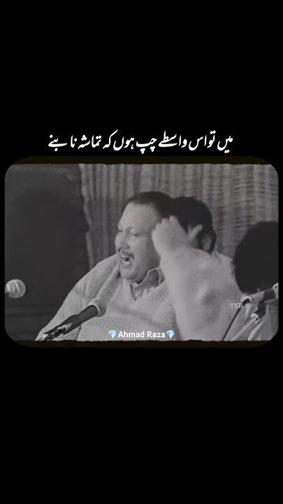 Mein To Is Waste Chup Hon Nusrat Fateh Ali Khan Qawwali Status nfakstatus