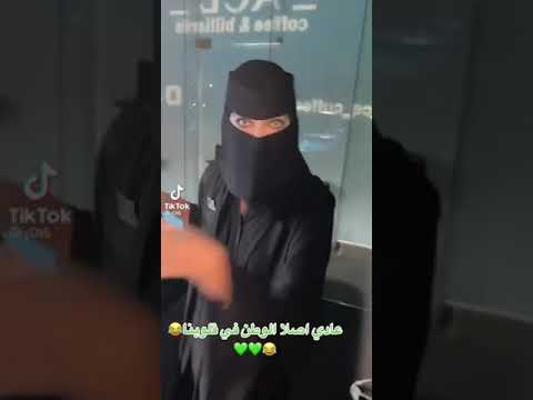 National Day in Saudi Arabia Harassment of girls