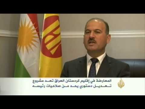 مشروع قرار للحد من صلاحيات رئيس إقليم كردستان