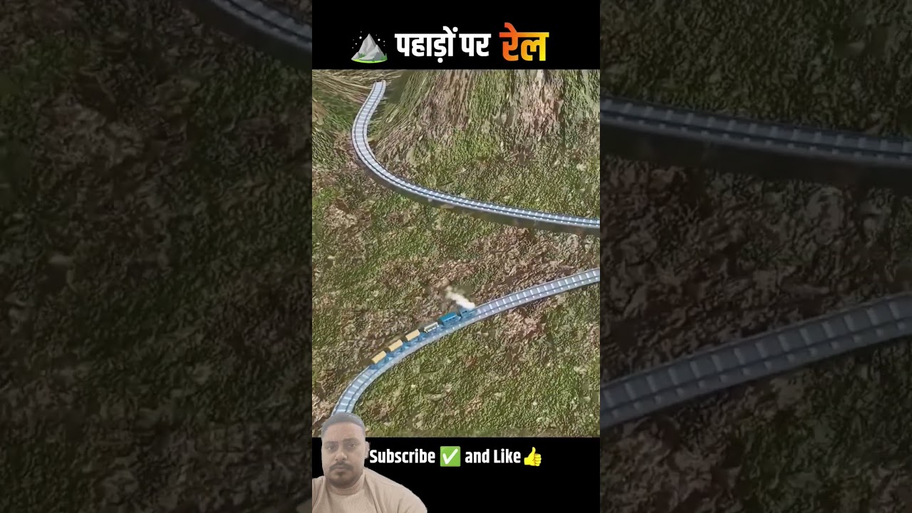 Pahado pr rail kaise chalti h 