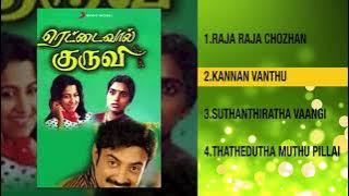 Rettai Vaal Kuruvi - Jukebox | Ilaiyaraaja | Mohan, Raadhika | Balu Mahendra