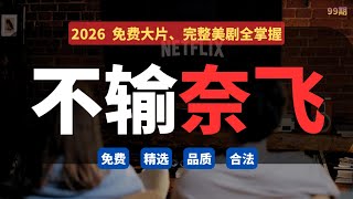 2026 Tubi In-Depth User Guide | Free Private Cinema Dock, Full Movies   TV Series   Live Streamin...