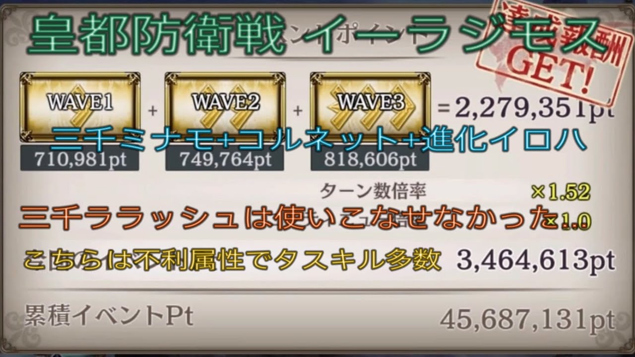 少女とドラゴン 幻獣契約クリプトラクト 皇都防衛戦 イーラジモス戦 346万pt Youtube