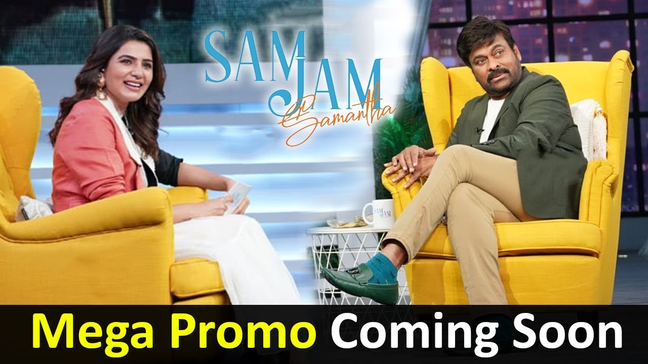 Sam Jam Mega Promo Coming Soon  | Samantha Akkineni | Megastar Chiranjeevi  | Filmyfocus.com