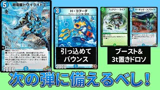 青緑トワイライトΣ【デュエプレ】【DMPP-25】【VOICEVOX実況】 - YouTube