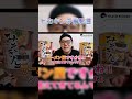 YouTubeがなかったらラーメン屋と答えるヒカキン#shorts