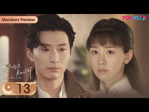 【会员抢先看】MULTISUB【良辰好景知几何 Love In Flames Of War】EP13 |窦骁陈都灵与君共赏好景 | 窦骁/陈都灵/胡军/王劲松 | 民国爱情片 | 优酷 YOU