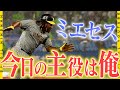 【本日の主役】#ミエセス 選手が雨の神宮球場でヘッドスライディングパフォーマンス！残念ながら試合は中止となりましたが、スタンドのファンのみなさんを沸かせたミエちゃんは間違いなく『本日の主役』でした！