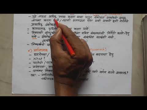 4  संशोधनाचे प्रकार Types of Research in Marathi