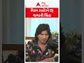 The Ronak Patel Show | વિક્રમ ઠાકોરને DJ વાળાની ચિંતા | ABP Asmita Podcast