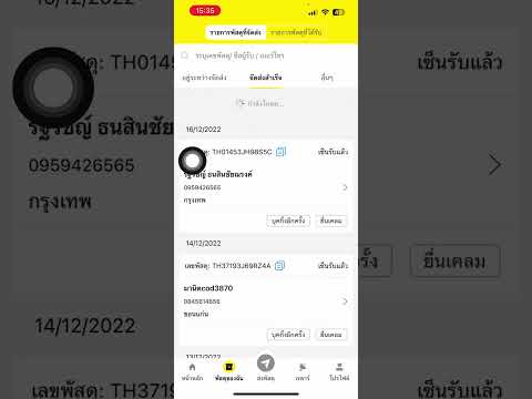 App Flash Express ทำให้ชีวิตคนส่งของ ง่ายขึ้น  ขายของออนไลน์ ส่งของบ่อยห้ามพลาด