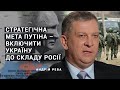 Якщо Путін зрозуміє, що можна вдарити, він вдарить, не задумуючись |Андрій Рева