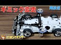 【ミニ四駆】再放送　ギミック変更【ミニヨンクマスター】
