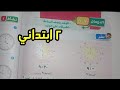 شرح وحل صفحة ١٧٨ و ١٧٩ و ١٨٠ الوقت بنصف الساعة للصف الثاني الابتدائي 