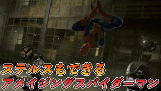 ＃2 アメイジングスパイダーマンのステルスアクションがかっこいい【THE AMAZING SPIDER-MAN】【PS3】 screenshot 2