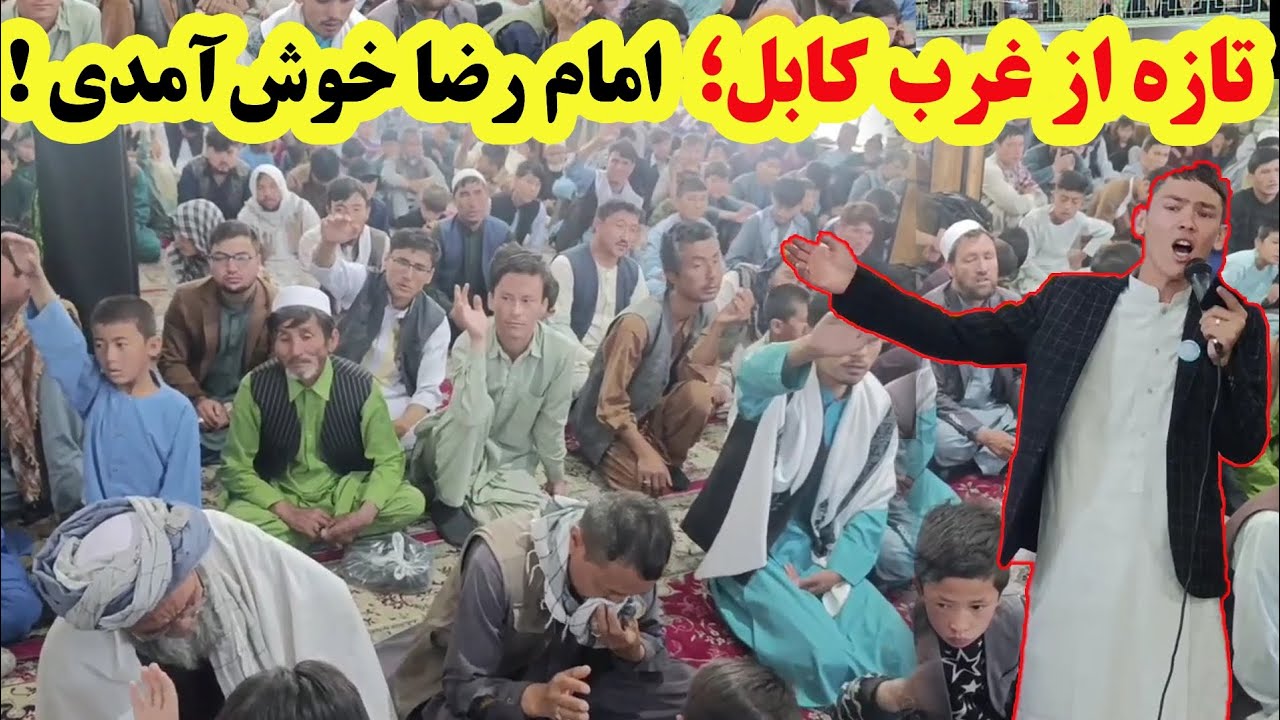 غوغای مداح جدید در دشت برچی/ حضور پرشور مردم در میلاد امام رضا(ع)