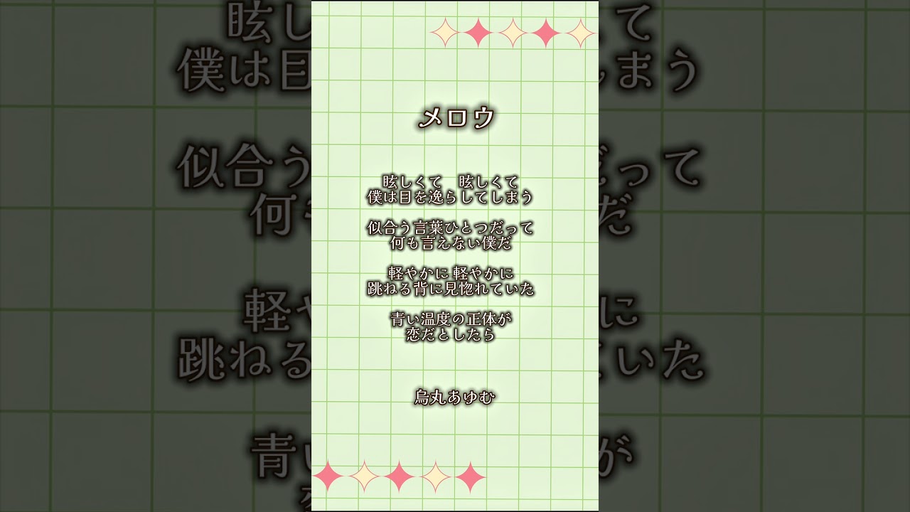 【アカペラ】メロウ/須田景凪 #shorts #アカペラ #Vtuber