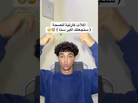 مش رح تصدق هذه الأكلات قد تجعلك أكبر سنا