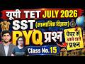 UPTET 2026 SST Classes -15 | UPTET SST PYQ'S | Target 30/30 | UPTET 2026 Taiyari Kaise Kren